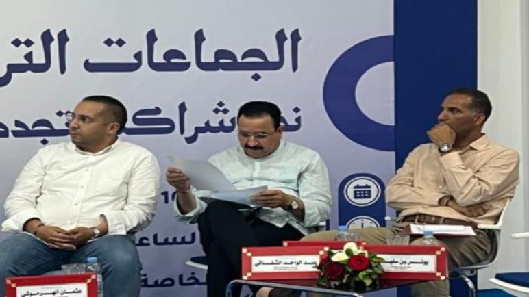 الجماعات الترابية والمجموعات الصحية: رؤى جديدة لتفعيل السياسة الصحية بجهة مراكش آسفي
