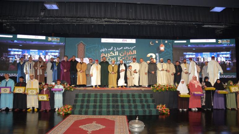 أكادير: تتويج الفائزين في المسابقة الجهوية لتجويد وترتيل القرآن الكريم في نسختها الثالثة