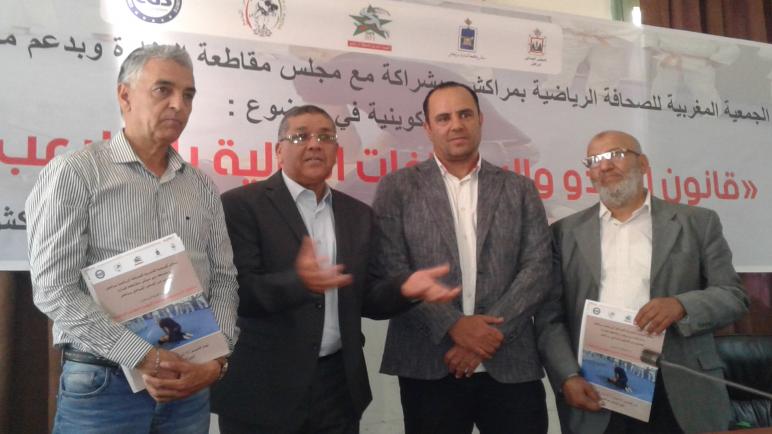 دورة تكوينية من تنظيم الجمعية المغربية للصحافة الرياضية فرع مراكش‎