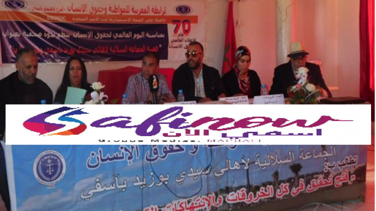 على هامش الندوة الصحافية الرابطة المغربية للمواطنة و حقوق الانسان جماعة السلالية تستغيت ؟؟