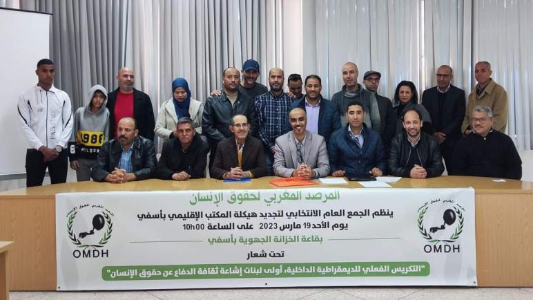 مناضلات ومناضلو المرصد المغربي لحقوق الإنسان بأسفي ينتخبون مكتبا إقليميا جديدا.