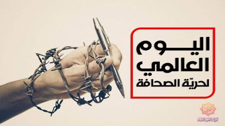 3 ماي: الصحافة المغربية التطلعات وواقع الحال