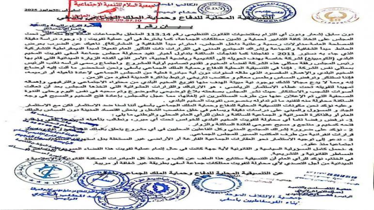 بـــــيـــــــان رقم 1