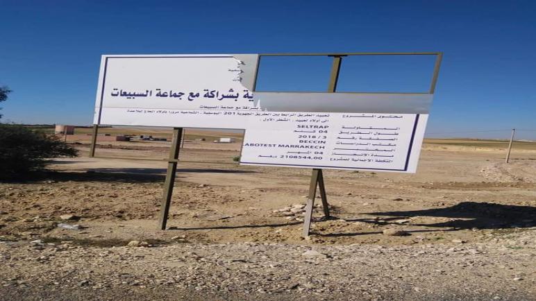 دواوير بجماعة السبيعات تطالب بفك العزلة ورفع التهميش