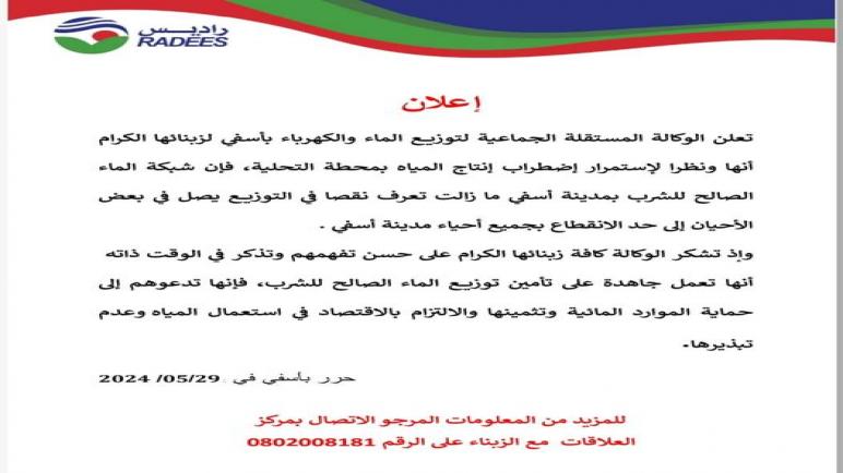 إع______________لان