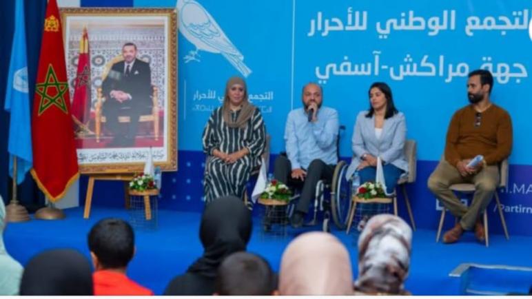 لقاء وطني ل”أمل الأحرار” يناقش السياسات العمومية الدامجة في ظل مشروع الدولة الاجتماعية