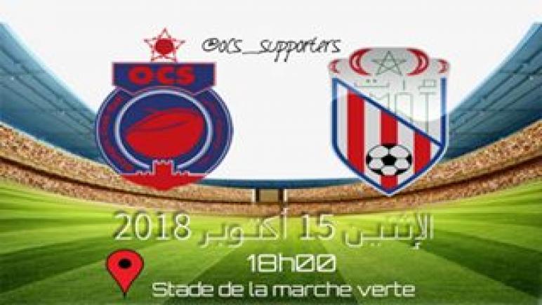 أولمبيك أسفي المغرب التطواني من يكون الفائز؟