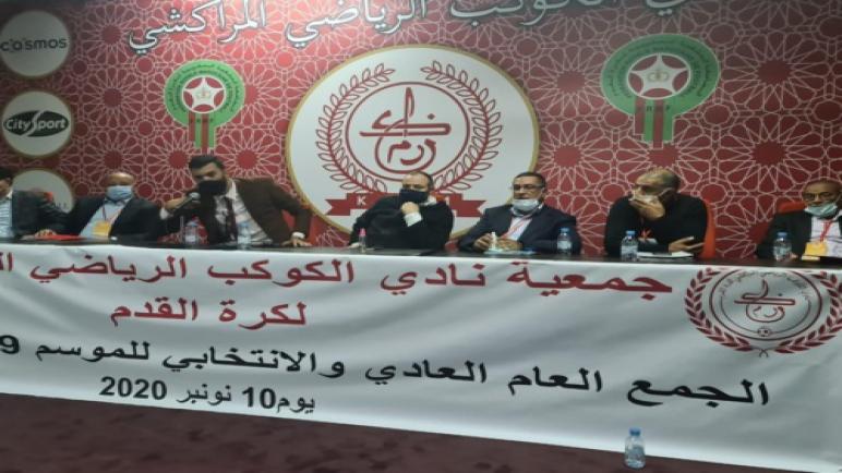 محكمة مراكش تنطق بحكمها في قضية الكوكب المراكشي