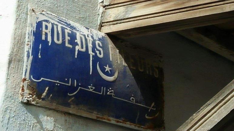 تاريخ سوق الغزل بآسفي ..