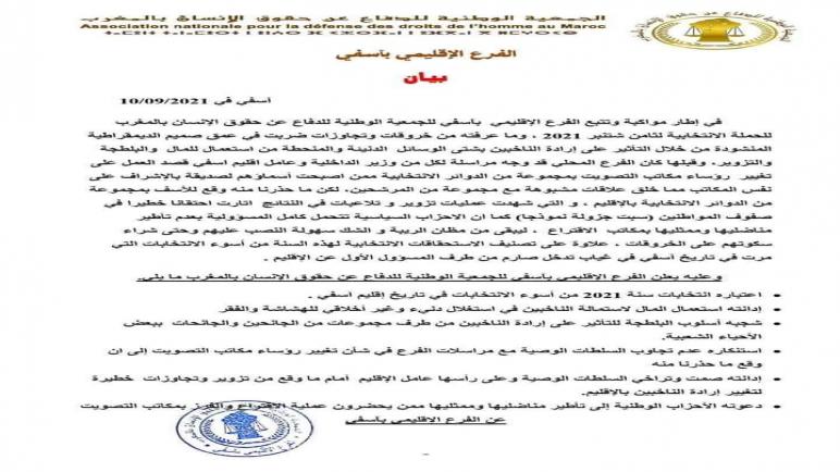 بــــيـــــان