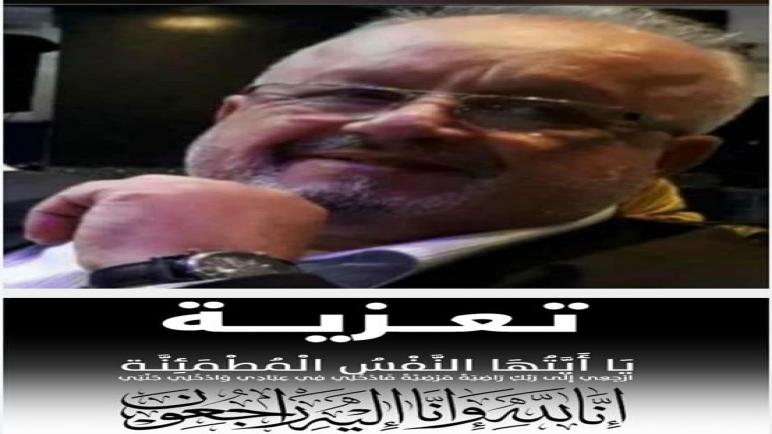 تعازينا للحاج عبد المالك أبرون