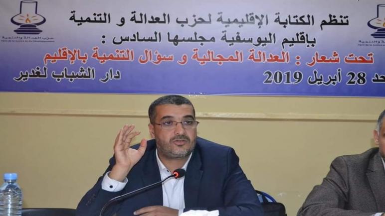 حزب المصباح باليوسفية يعقد مجلسه السادس