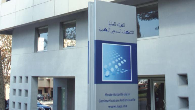 تعيين مكلفين بالهيأة العليا للاتصال السمعي البصري بمهمة تلقي طلبات الحصول على المعلومات
