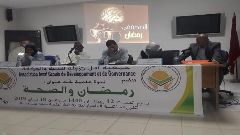 جمعية أمل جزولة تنظم ندوة في موضوع رمضان و الصحة.