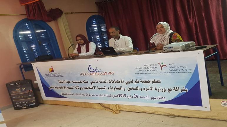 جمعية قلم لذوي الاحتياجات الخاصة بأسفي