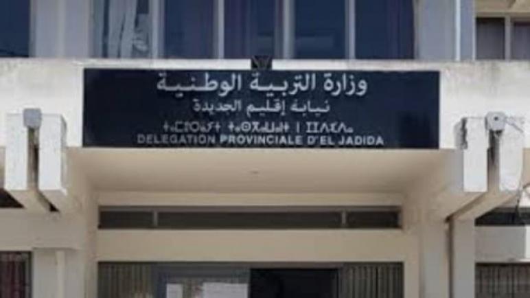 إعفاء مدير ثانوية الامام مسلم بجماعة مولاي عبد الله من مهامه