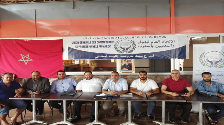إنتخاب مصطفى ايدار كاتبا محليا للاتحاد العام للتجار والمهنيين ببلدية سبت جزولة