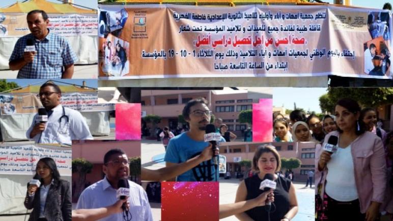 اليوم الوطني لجمعيات أمهات وأولياء التلاميذ 