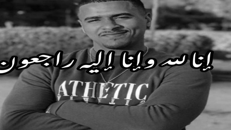 يونس بلغاشي الى رحمة الله