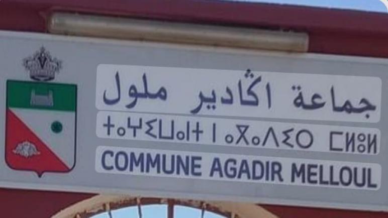 #أكادير.. بوكماخ تستفيق على وقع السرقة: هل يدفع المعلمون ثمنًا إضافيًا لانشغالهم بالرسالة؟