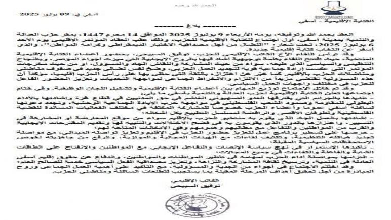 ——– بلاغ ——-