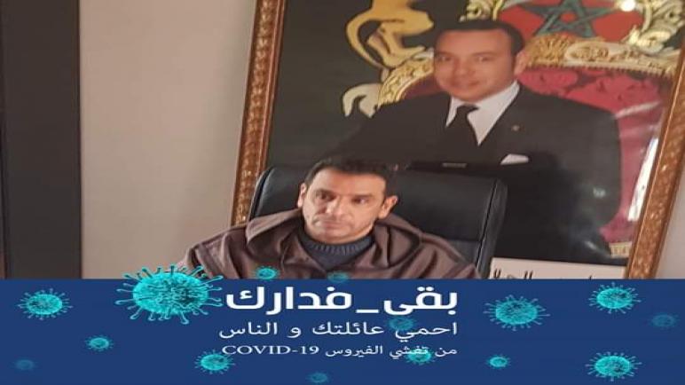 الجماعة القروية الغياث تنخرط في حملة دعم الأسر الفقيرة والمعوزة ب1131 قفة للمواد الغذائية .