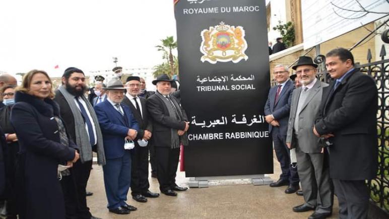 النموذج المغربي الفريد..وزير العدل بالغرفة العبرية بالمحكمة المدنية