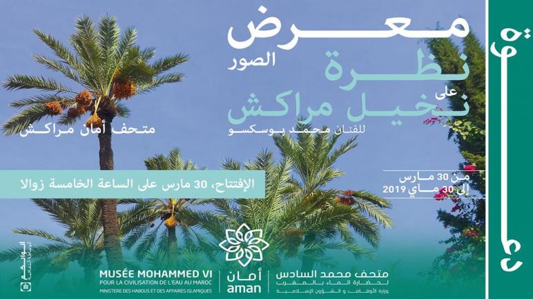 معرض للصور الفوتوغرافية في موضوع ” نظرة على نخيل مراكش” للفنان محمد بوسكسو.