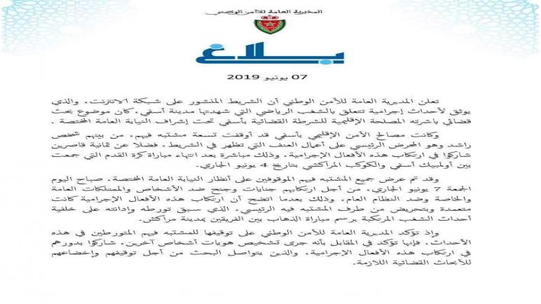 الضابطة القضائية تتمكن من إيقاف مرتكبي الشغب بأسفي