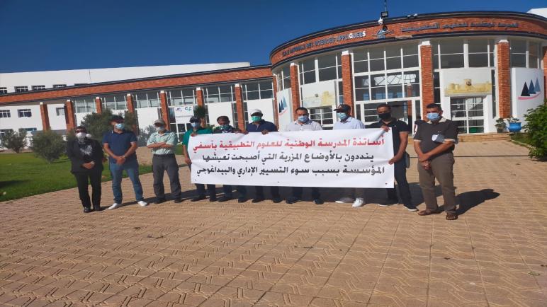 وقفة احتجاجية لأساتذة المدرسة الوطنية للعلوم التطبيقية بأسفي