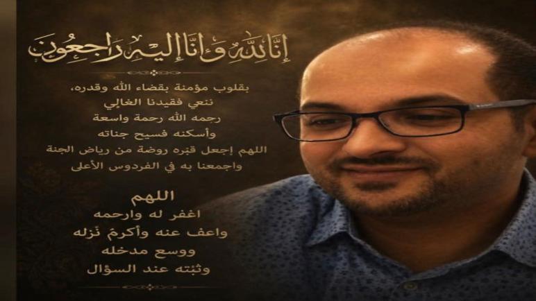 عائلة ردادي تنعي صهرها المرحوم محمد مفيد.