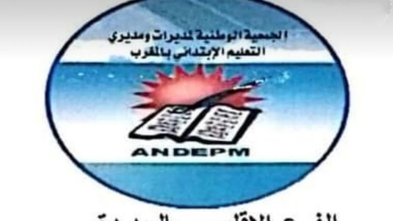 بيان احتجاجي