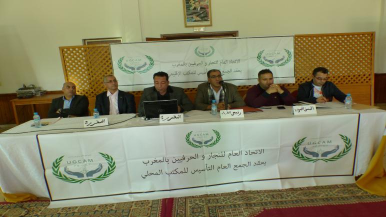 “محمد زيان” كاتبا عاما للاتحاد العام للتجار والحرفيين بآسفي .