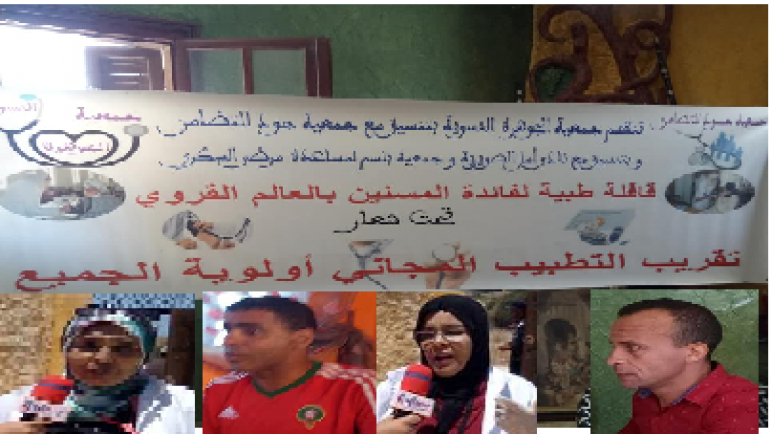 نجاح كبير لتنظيم قافلة طبية بالجماعة القروية “لمعاشات “