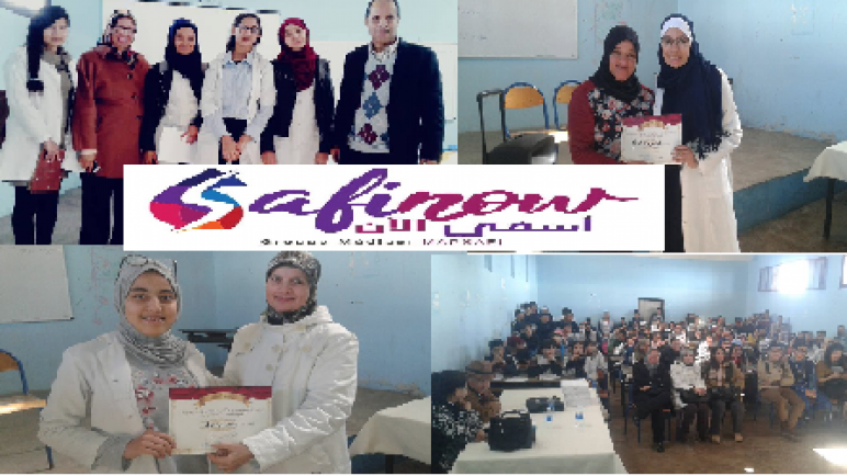 الثانوية التأهيلية ابن تومرت تحتفل بمتفوقيها