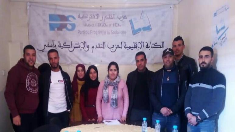 تأسيس فرع منظمة الشبيبة الاشتراكية بالمصابيح