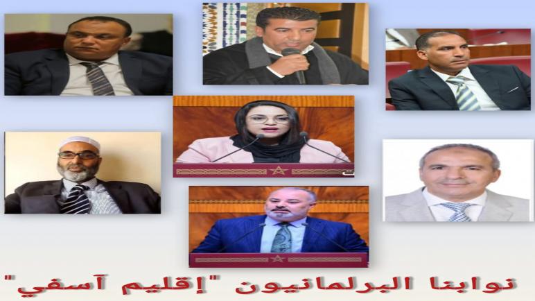 إنتخابات 2026 بأسفي: صراع مبكر على المقاعد الستة وترقب لإنتقالات سياسية قد تقلب موازين القوى