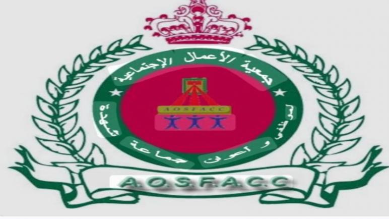 جمعية الأعمال الاجتماعية لموظفي ومتقاعدي جماعة شهدة تطورًا ملحوظًا