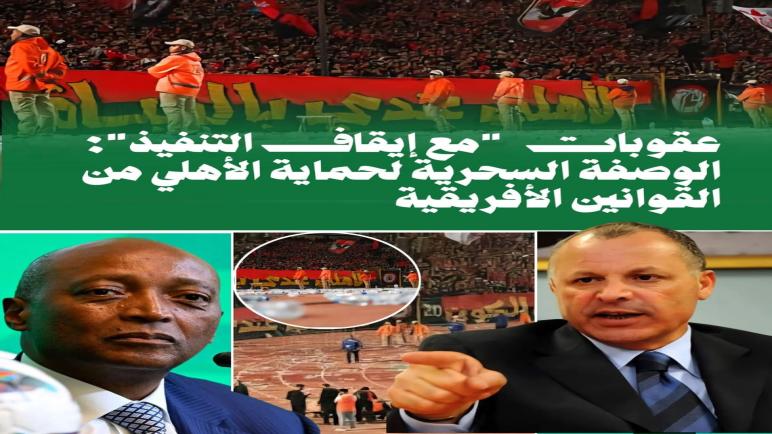 لماذا لا تُطبق اللوائح إلا خارج حدود القاهرة؟