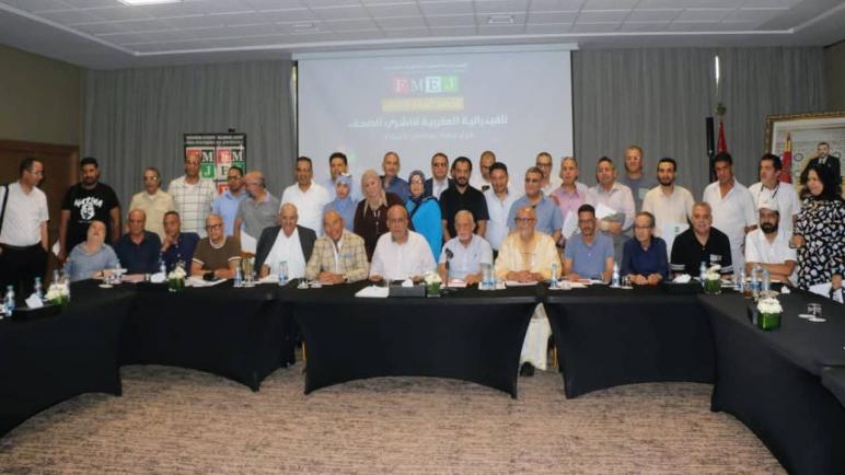 بلاغ : الجمع العام لفرع الفيدرالية المغربية لناشري الصحف بجهة مراكش آسفي .