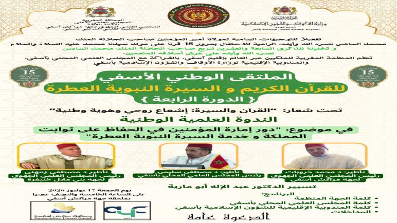 بلاغ صحفي