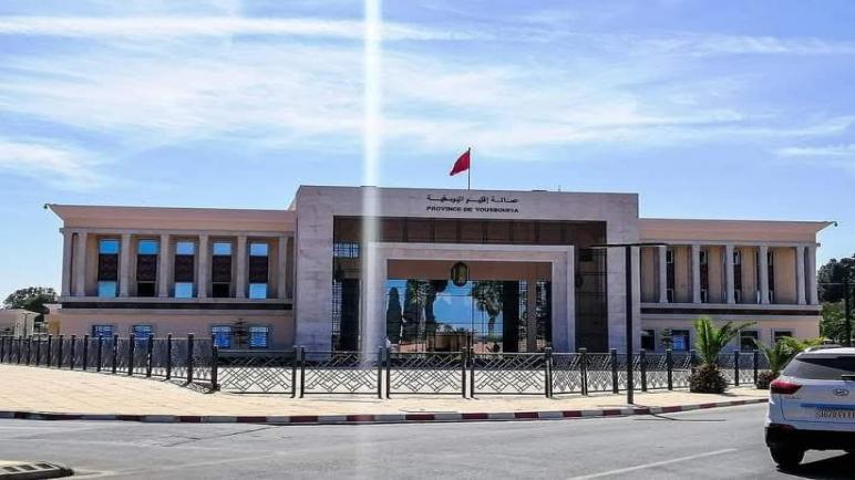 عمالة إقليم اليوسفية تصدر بلاغاً صحفياً حول انعقاد لقاء تشاوري لإعداد الجيل الجديد من برامج التنمية الترابية المندمجة