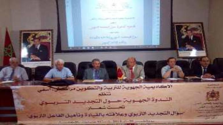 فعاليات الندوة الجهوية حول التجديد التربوي