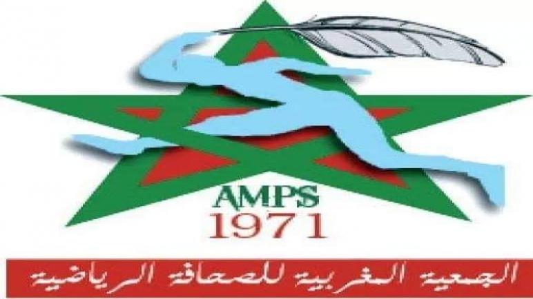 بلاغ الجمعية المغربية للصحافة الرياضية