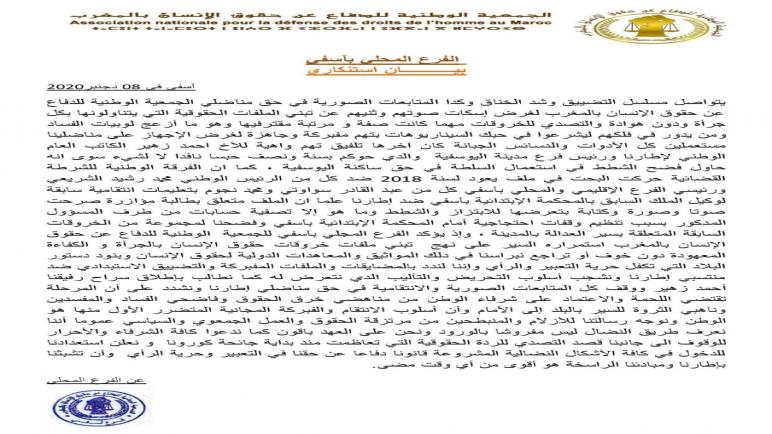 بيـــــــــــان استنكاري للفرع المحلي بآسفي