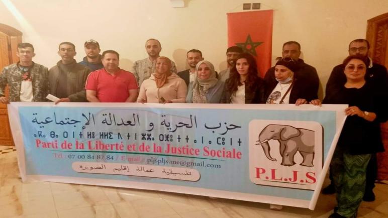 المكتب الإقليمي لحزب الحرية والعدالة الاجتماعية بالصويرة ينطلق بقاعدة شبابية وازنة