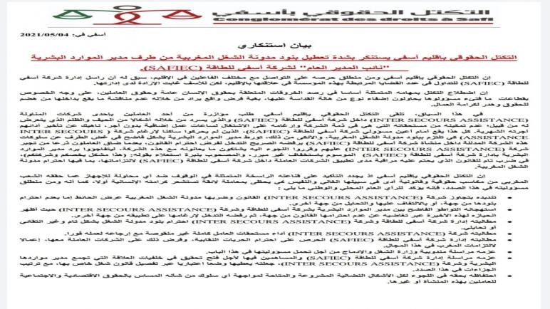 بيان استنكاري التكتل الحقوقي بإقليم أسفي يستنكر بشدة تعطيل بنود مدونة الشغل المغربية من طرف مدير الموارد البشرية “نائب المدير العام” لشركة أسفي للطاقة (SAFIEC).