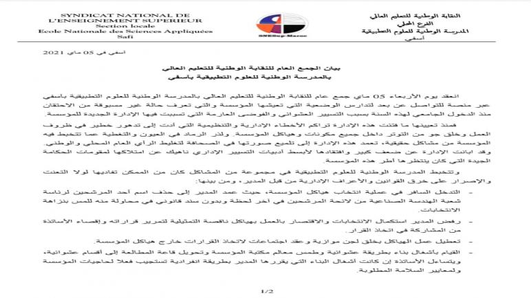 بيان الجمع العام للنقابة الوطنية للتعليم العالي بالمدرسة الوطنية للعلوم التطبيقية بآسفي