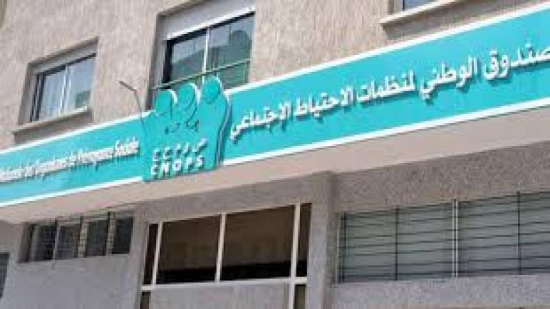 المجلس الإداري للصندوق الوطني لمنظمات الاحتياط الاجتماعي يصادق على حسابات التأمين الإجباري عن المرض بالقطاع العام برسم سنة2023