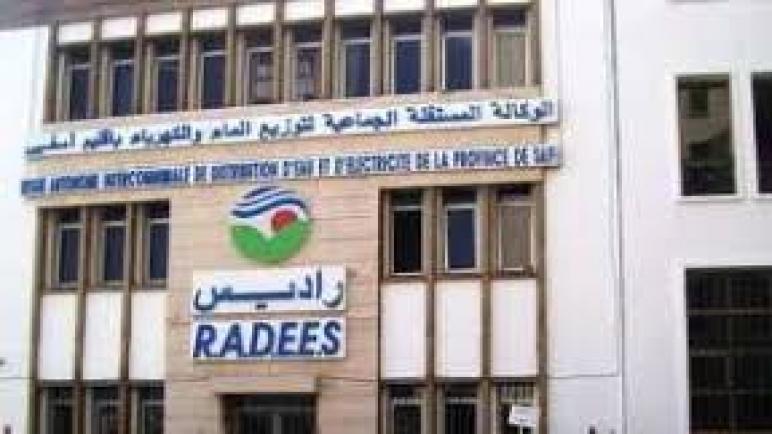 بلاغ اﻟﻤﺠﻠﺲ اﻹداري ﻟﻠﻮﻛﺎﻟﺔ اﻟﻤﺴﺘﻘﻠﺔ اﻟﺠﻤﺎﻋﯿﺔ ﻟﺘﻮزﯾﻊ اﻟﻤﺎء واﻟﻜﮭﺮﺑﺎء ﺑﺈﻗﻠﯿﻢ آﺳﻔﻲ دورﺗﮫ اﻟﻌﺎدﯾﺔ ﯾﻮم اﻟﺨﻤﯿﺲ 27ﯾﻮﻧﯿﻮ  2024